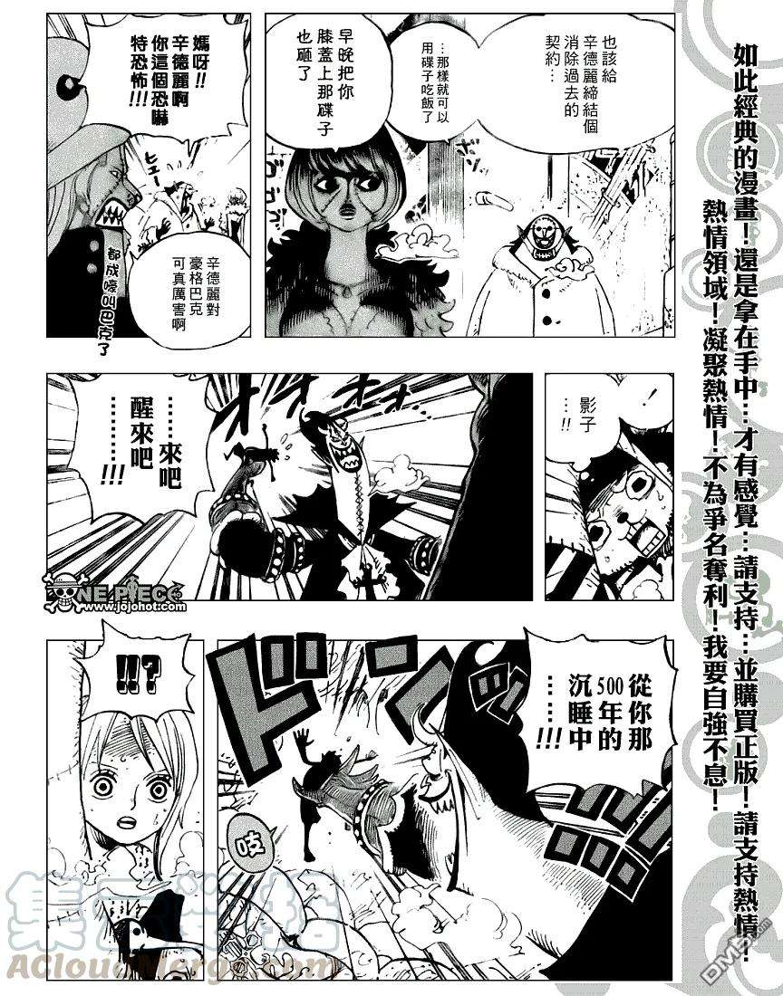 海贼王457话