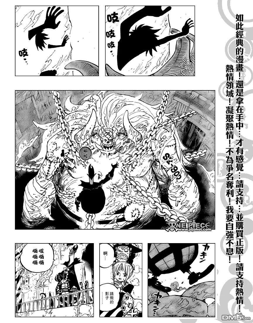 海贼王457话