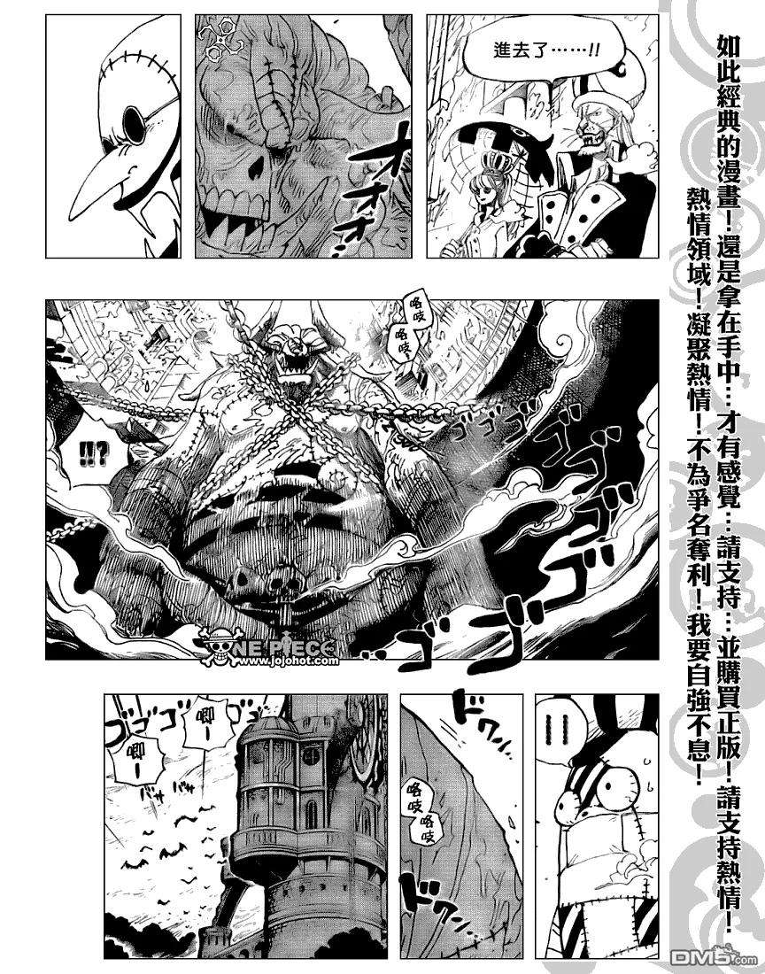 海贼王457话