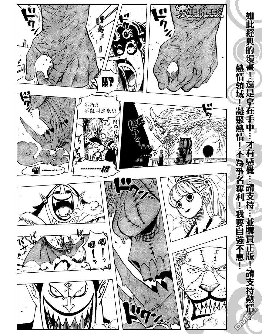 海贼王457话
