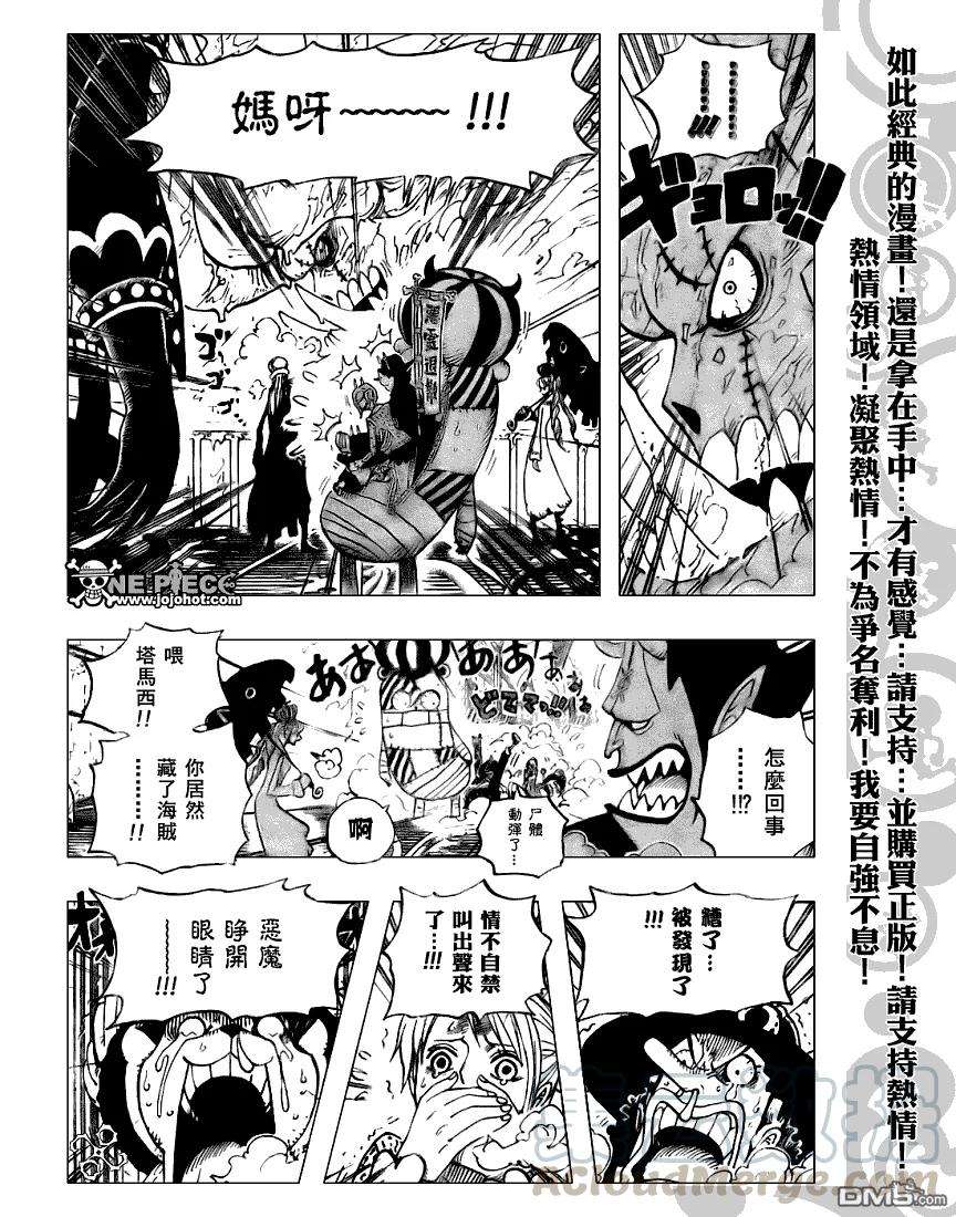 海贼王457话