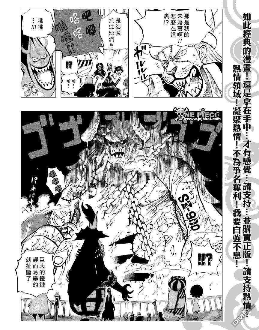 海贼王457话