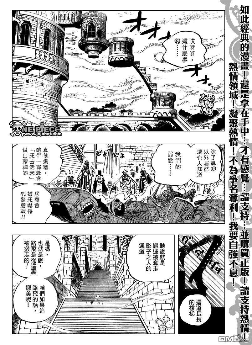 海贼王458话