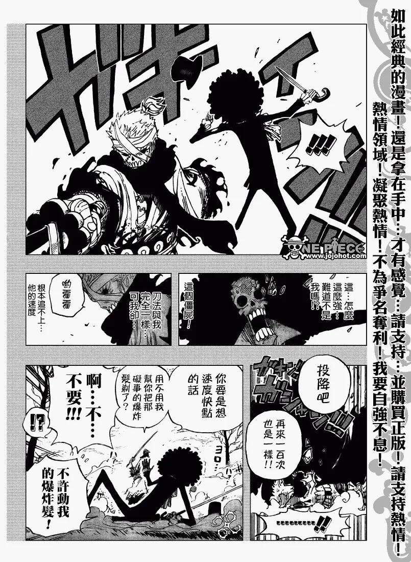 海贼王458话