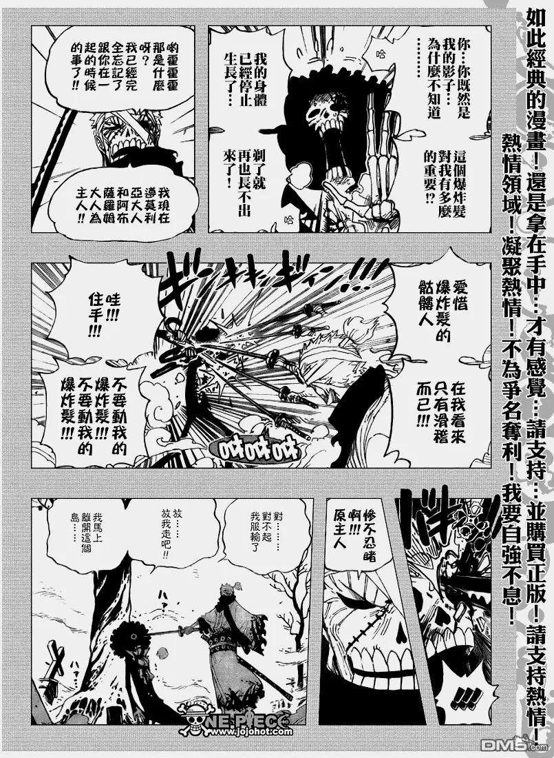 海贼王458话