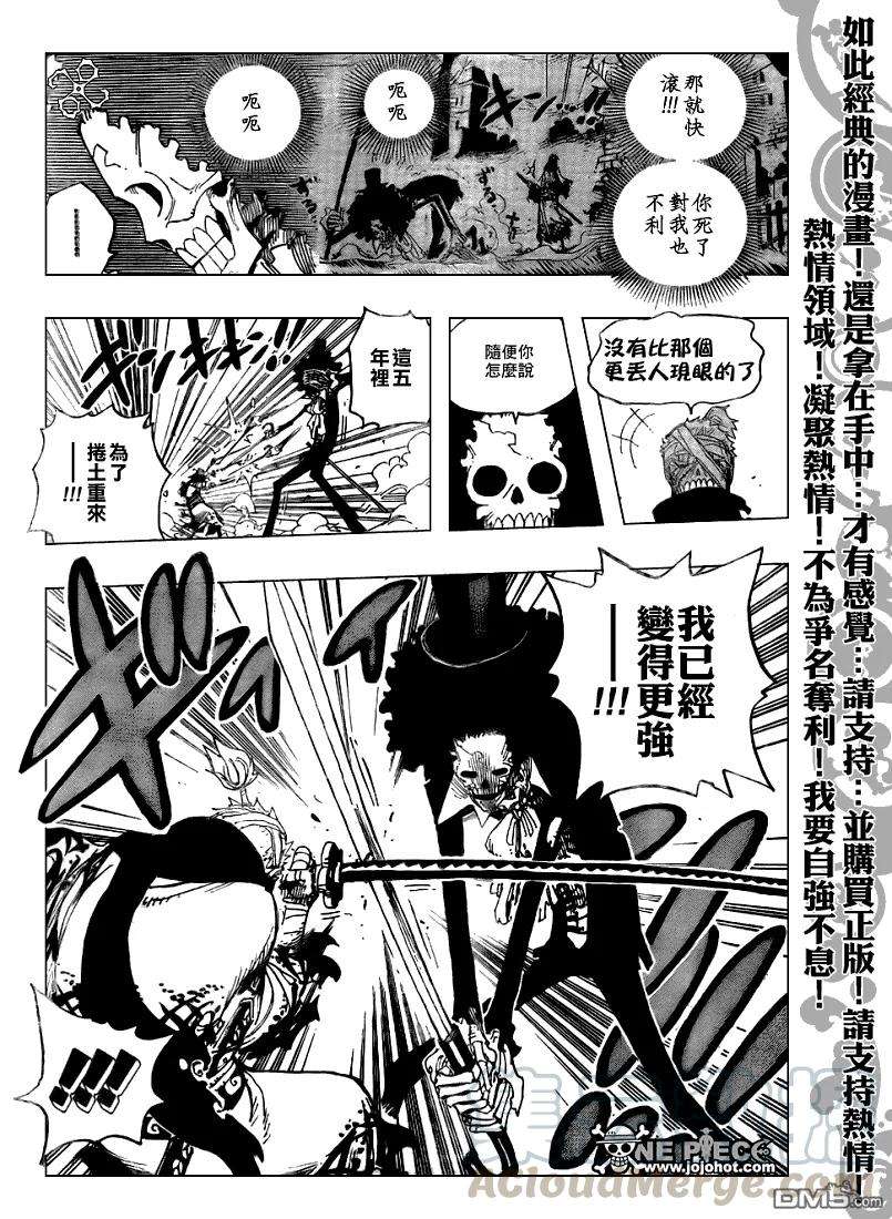 海贼王458话