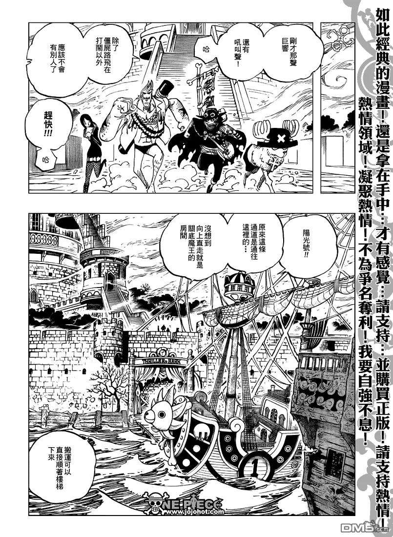 海贼王458话