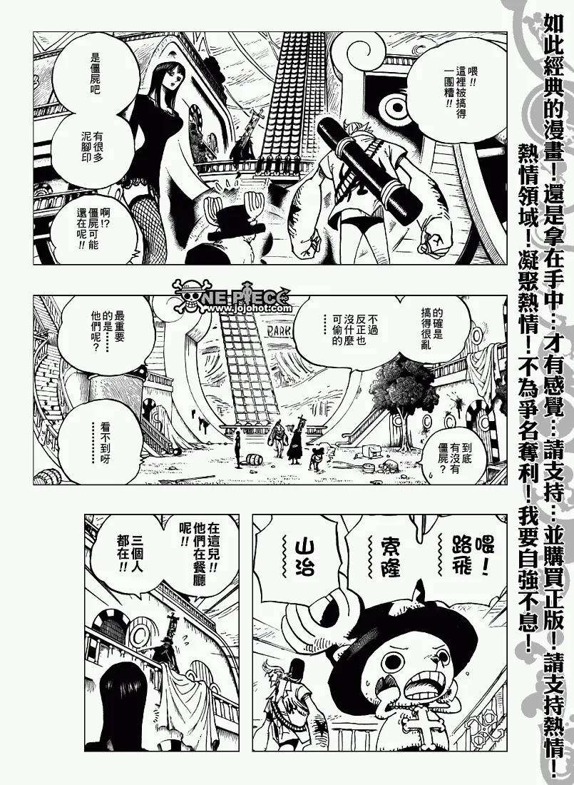 海贼王458话