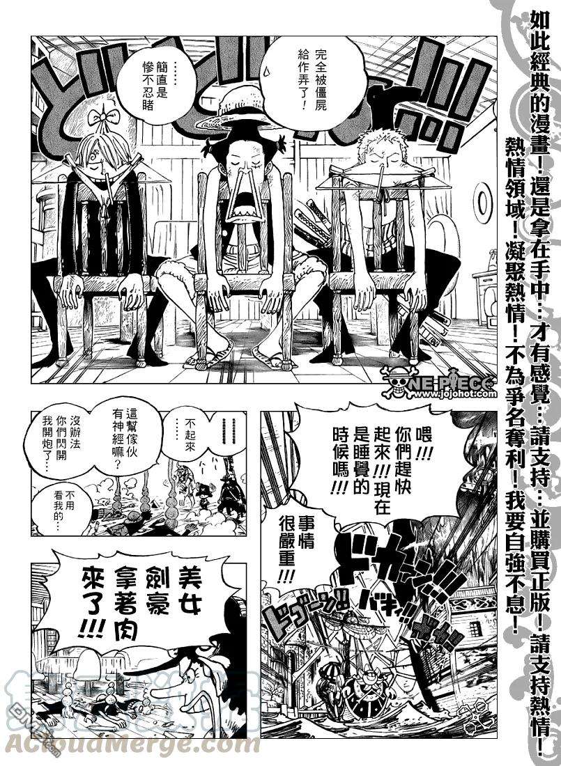 海贼王458话
