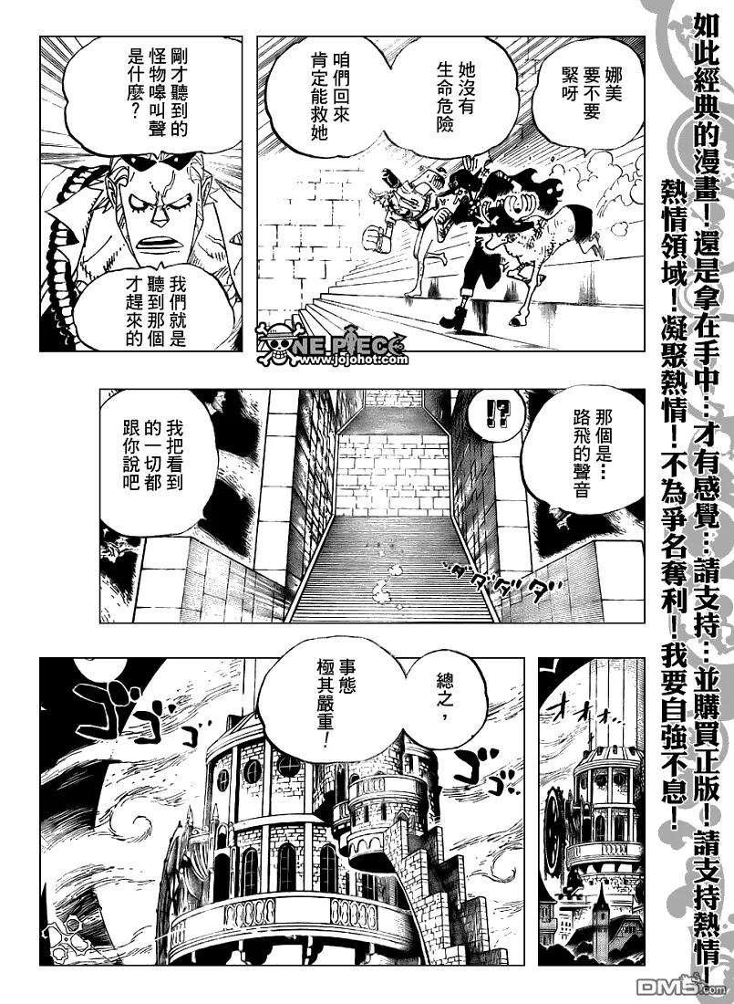 海贼王458话