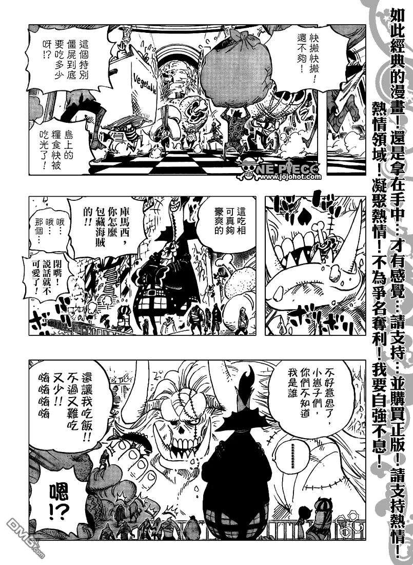 海贼王458话