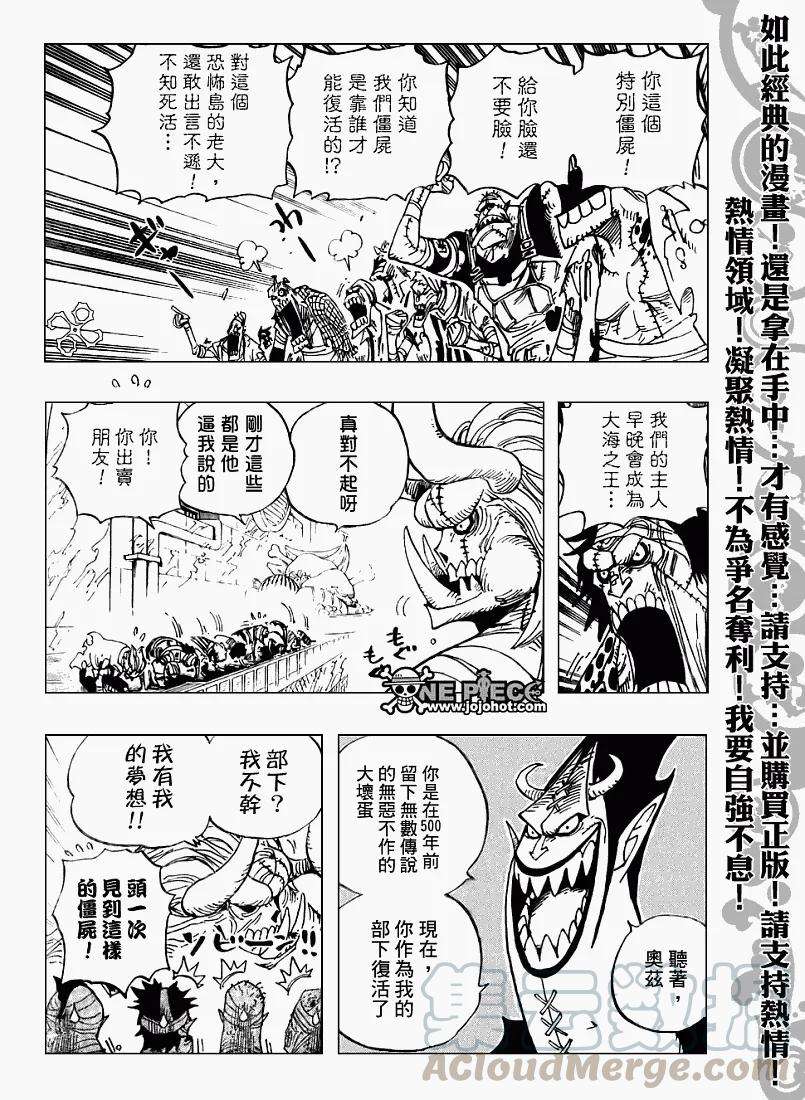 海贼王458话