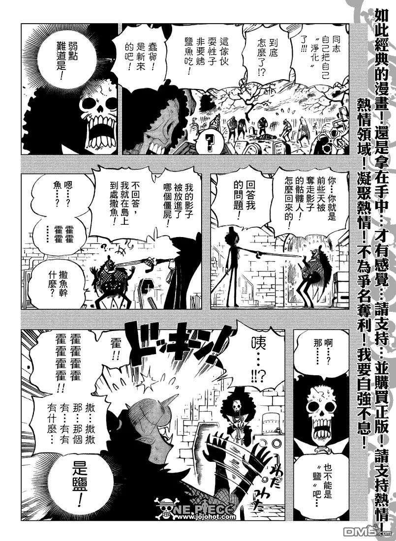 海贼王458话