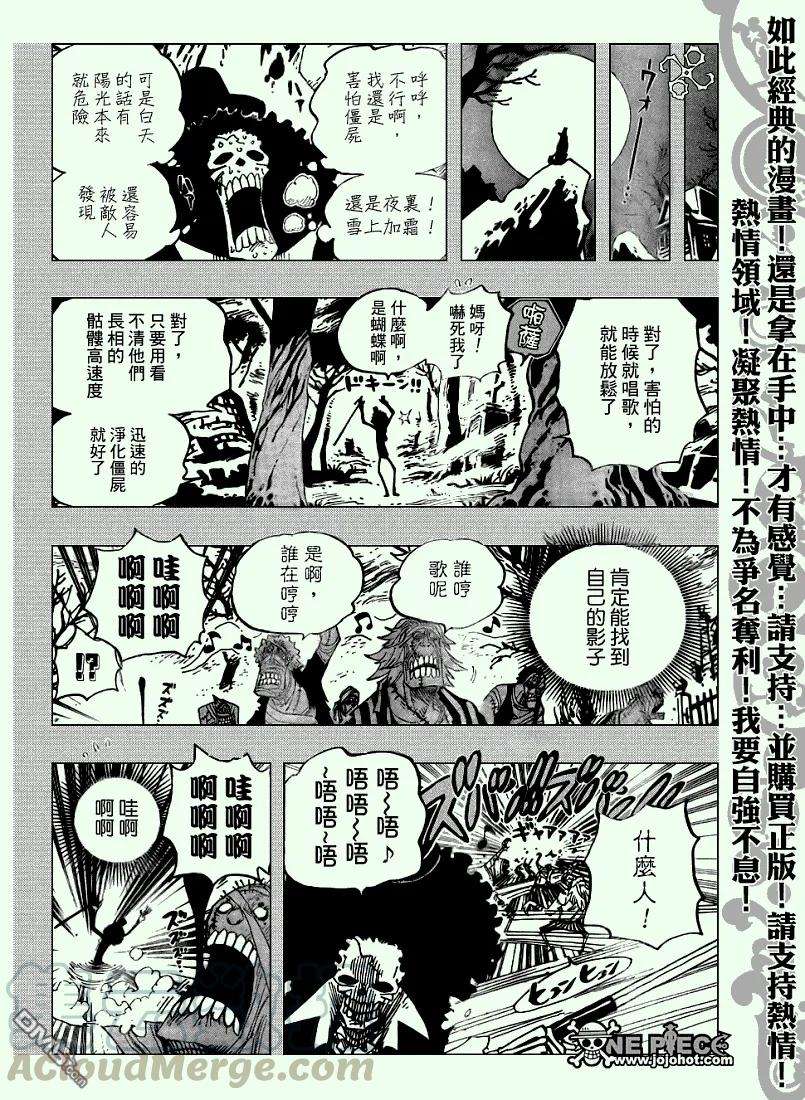 海贼王458话