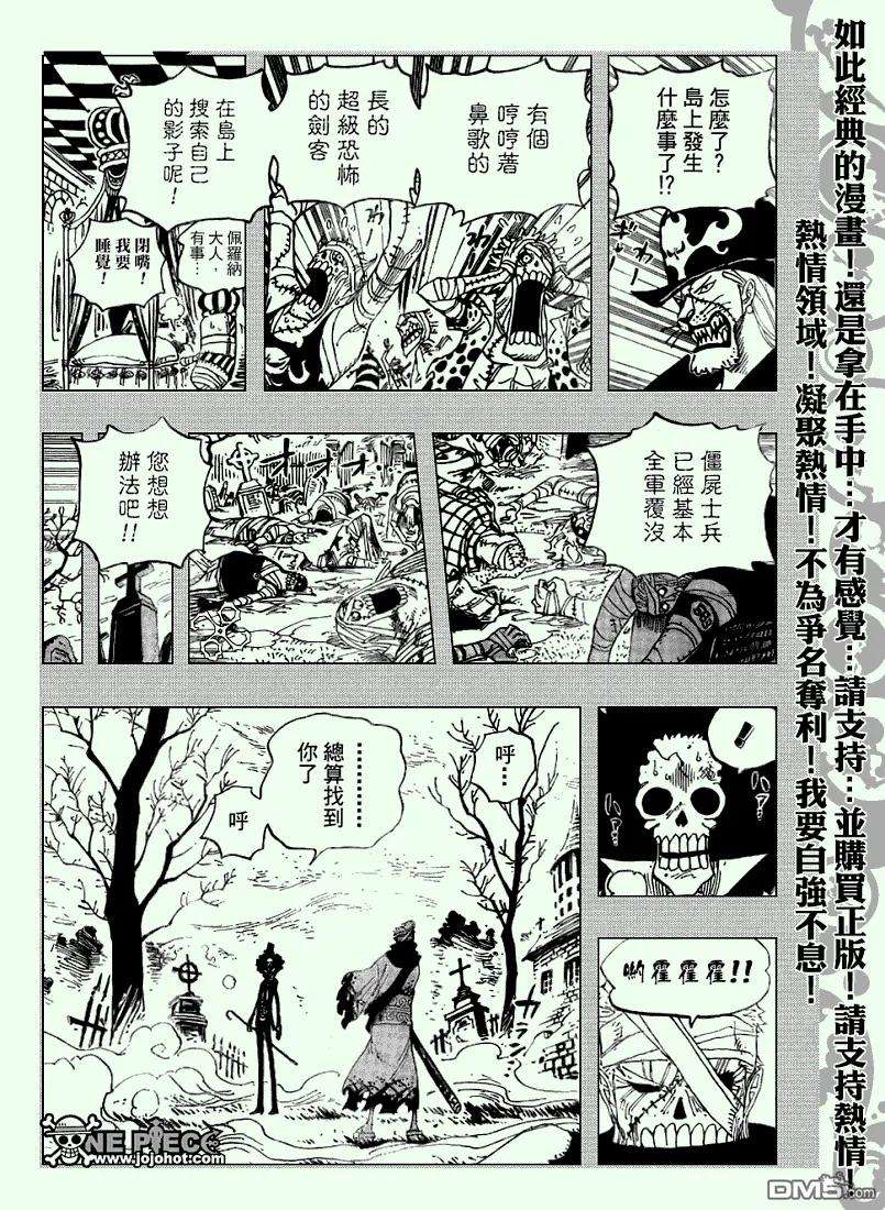 海贼王458话