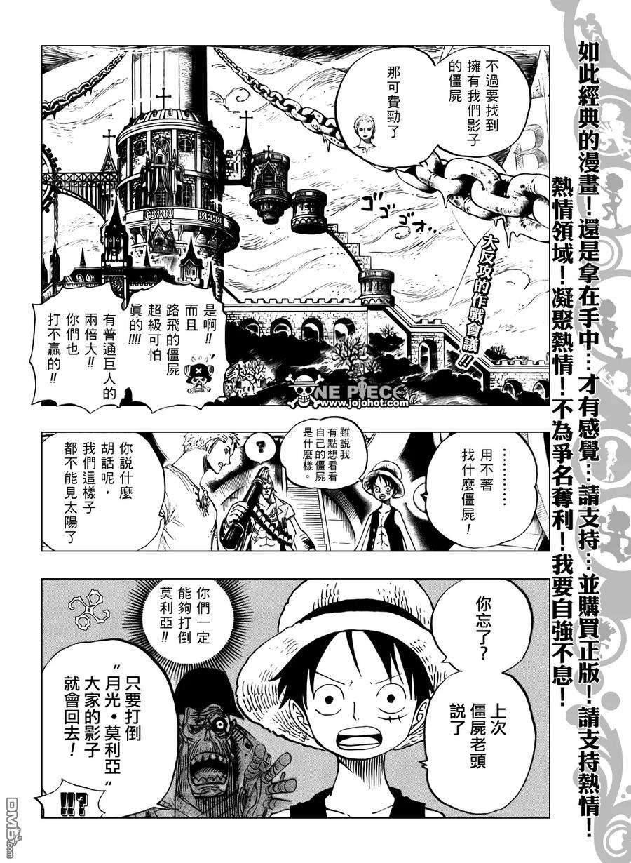 海贼王460话