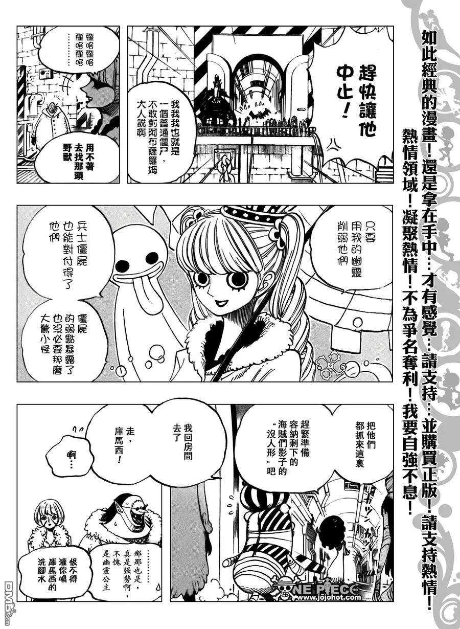 海贼王460话