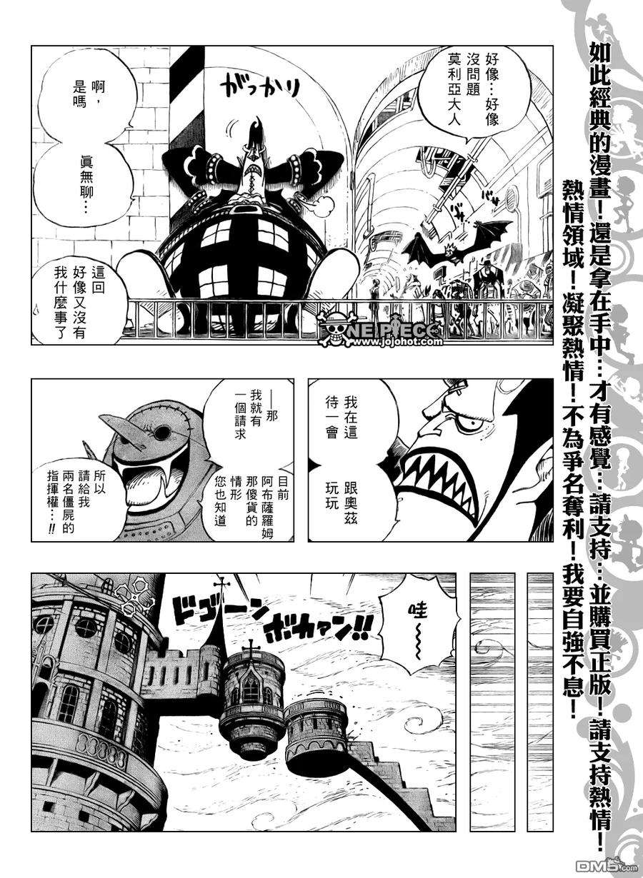 海贼王460话