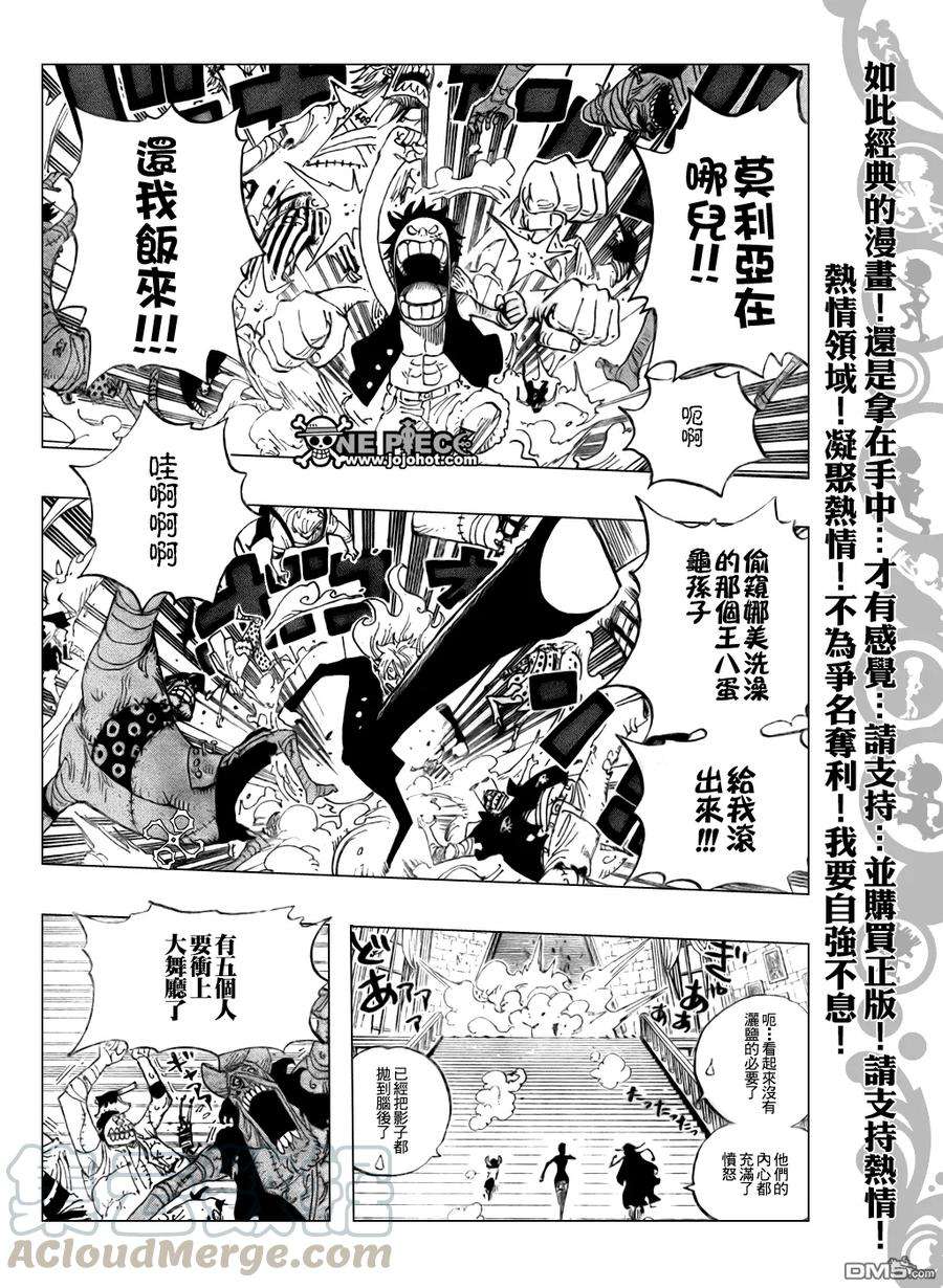 海贼王460话