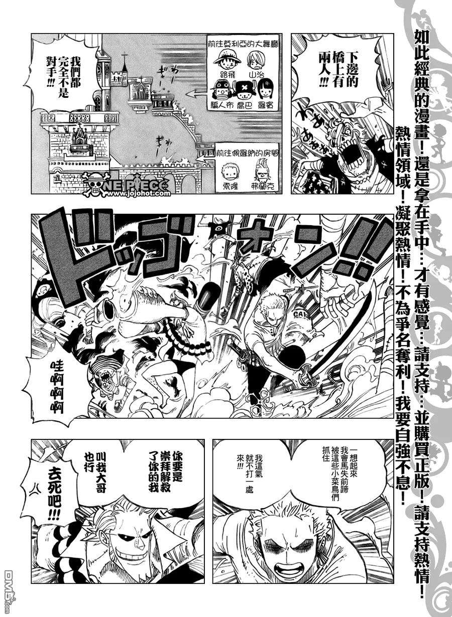 海贼王460话