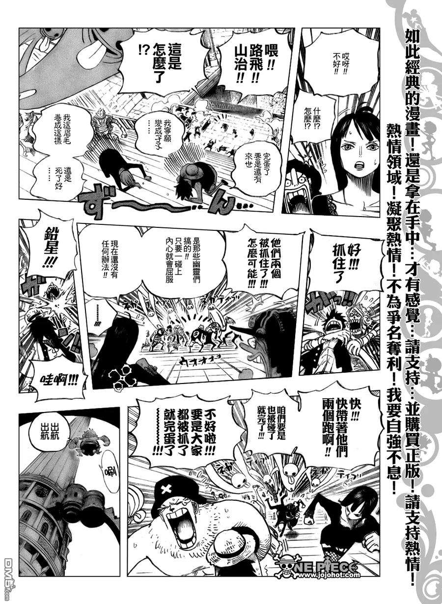 海贼王460话