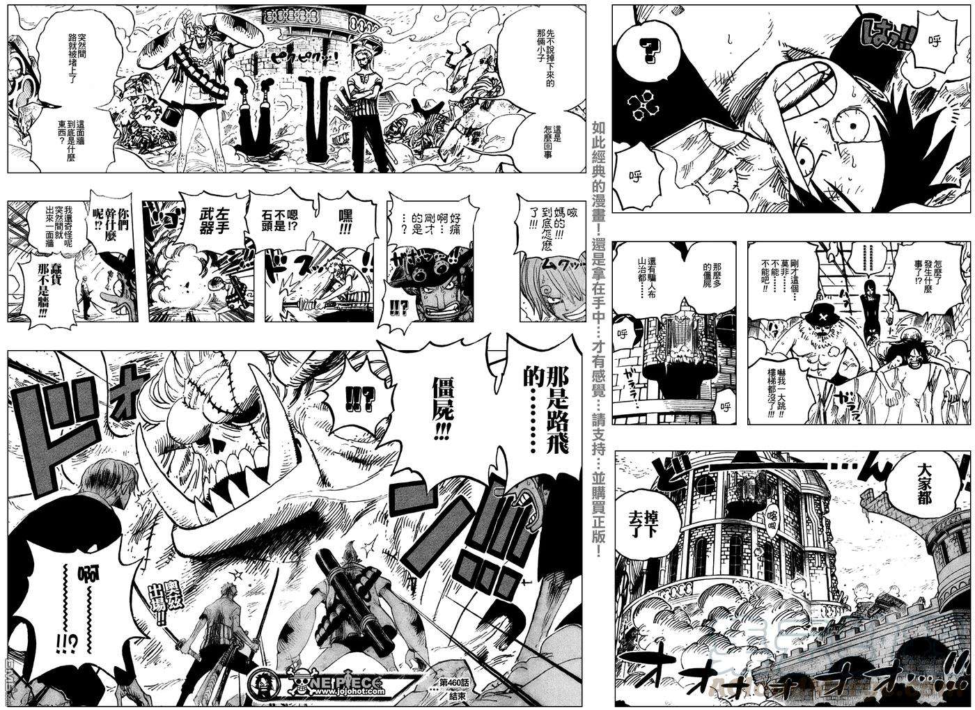 海贼王460话