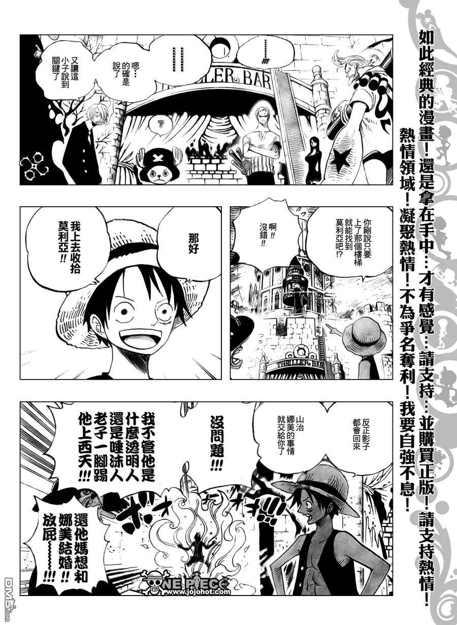 海贼王460话
