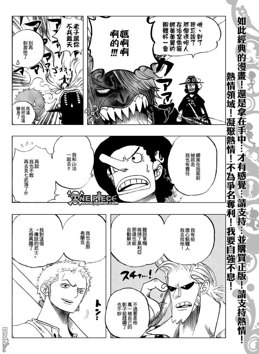 海贼王460话