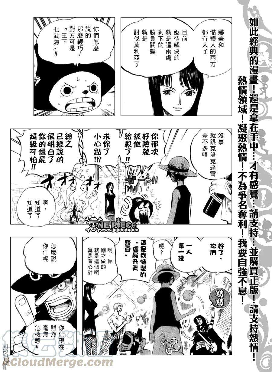 海贼王460话