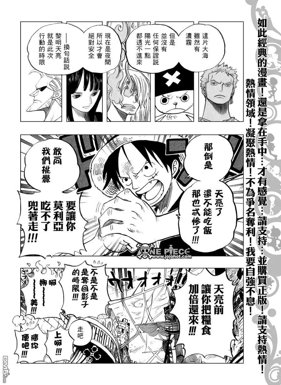 海贼王460话