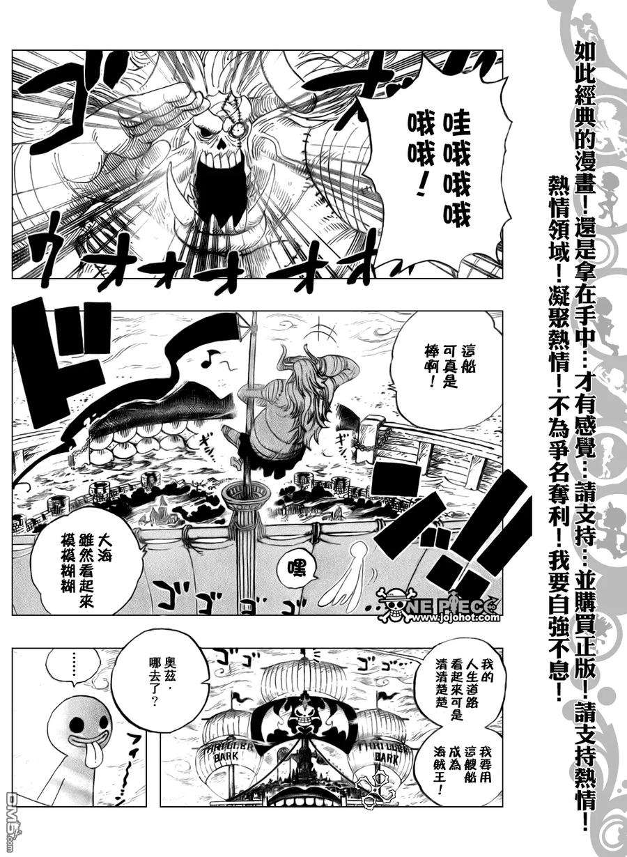 海贼王460话