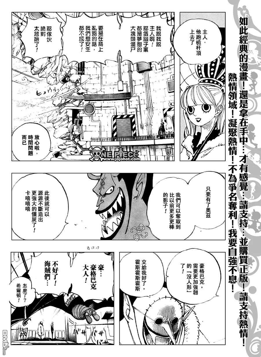 海贼王460话