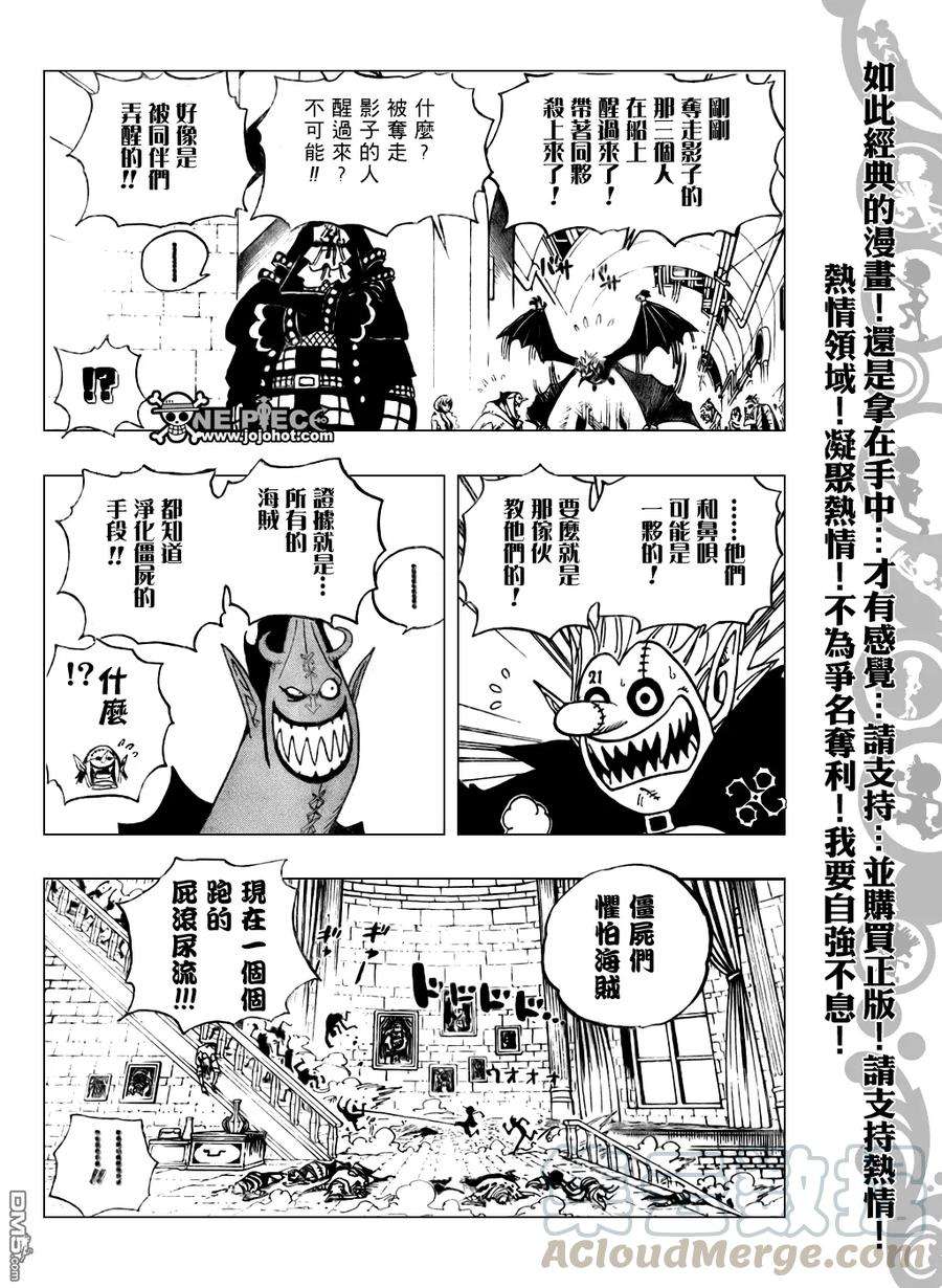 海贼王460话