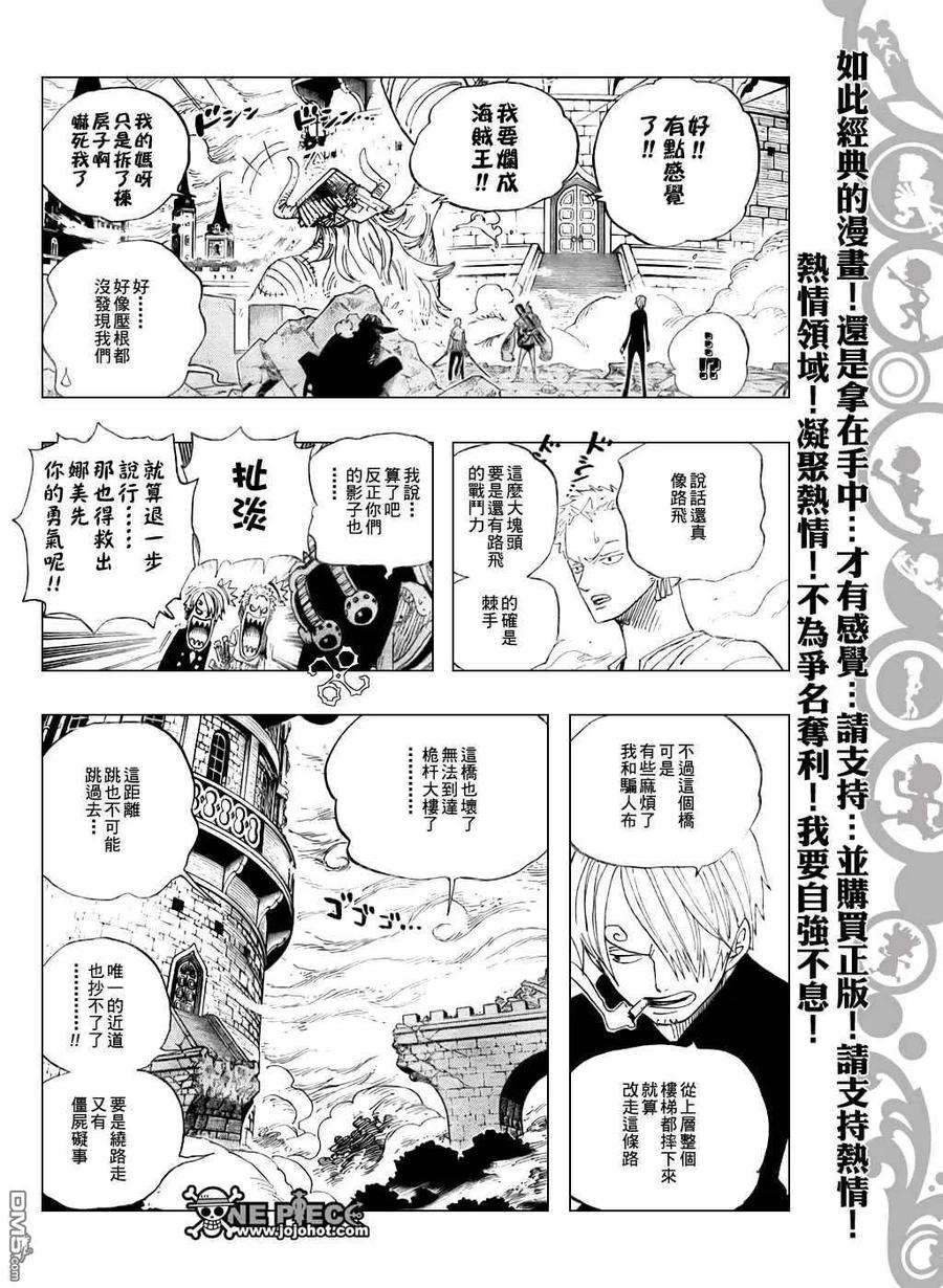 海贼王461话