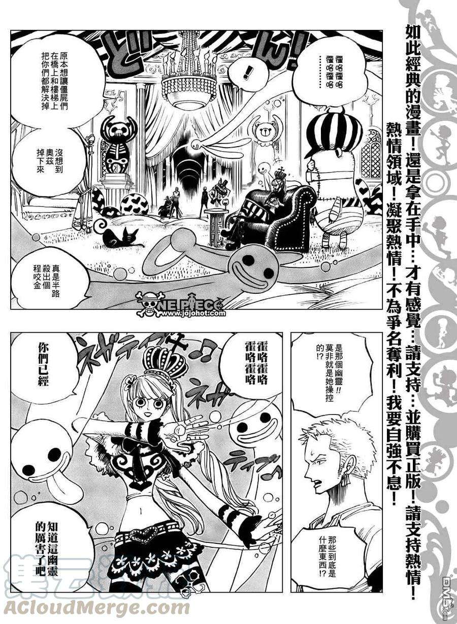 海贼王461话