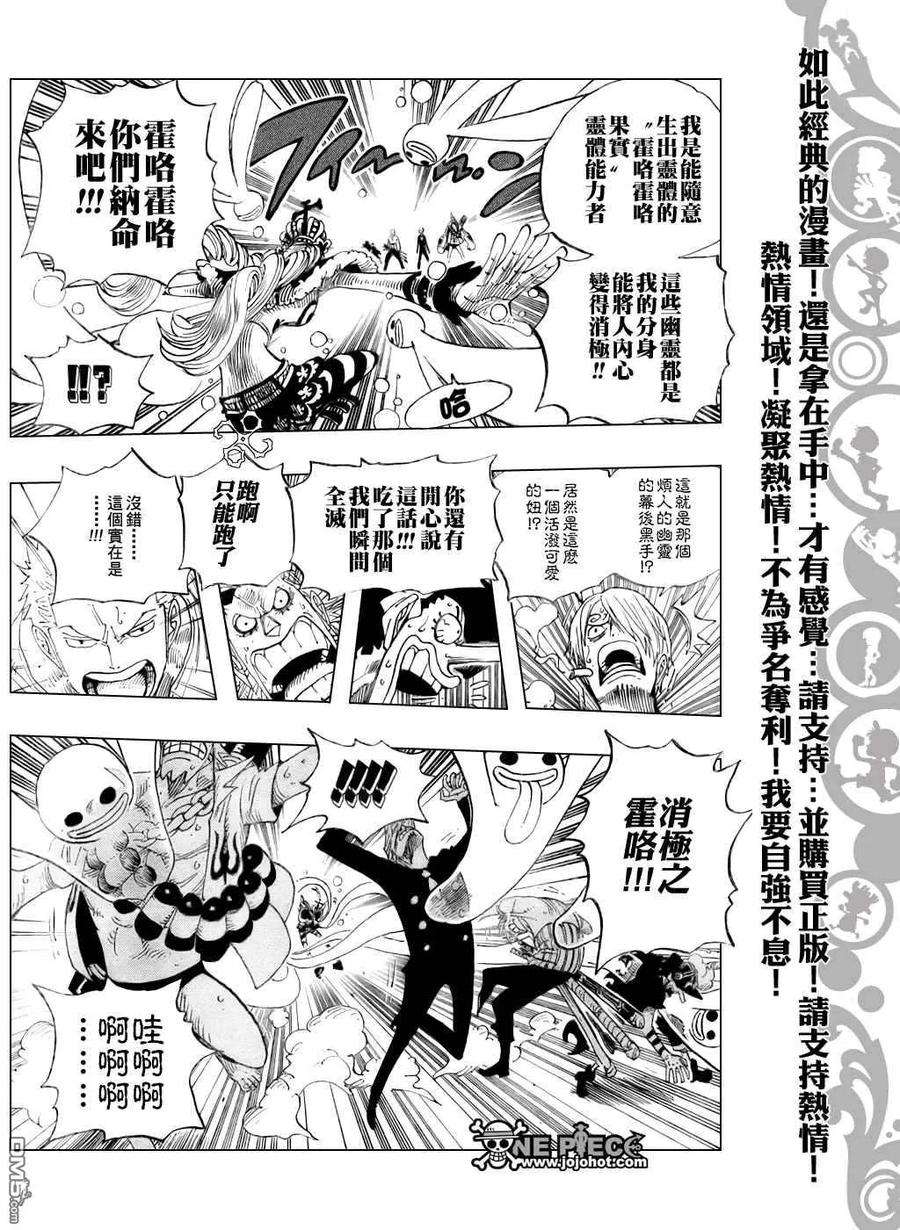 海贼王461话