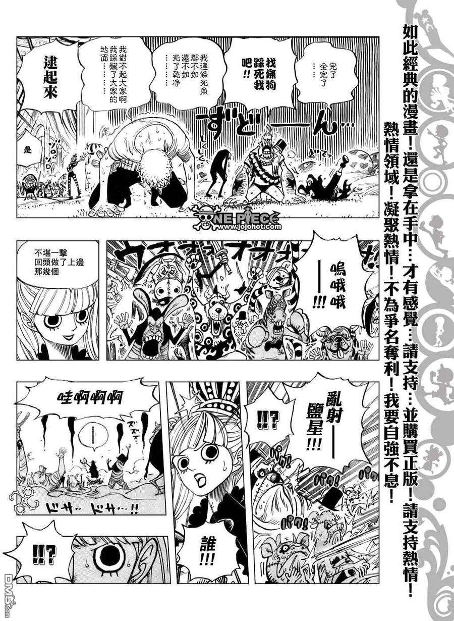 海贼王461话