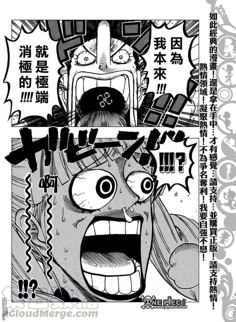 海贼王461话