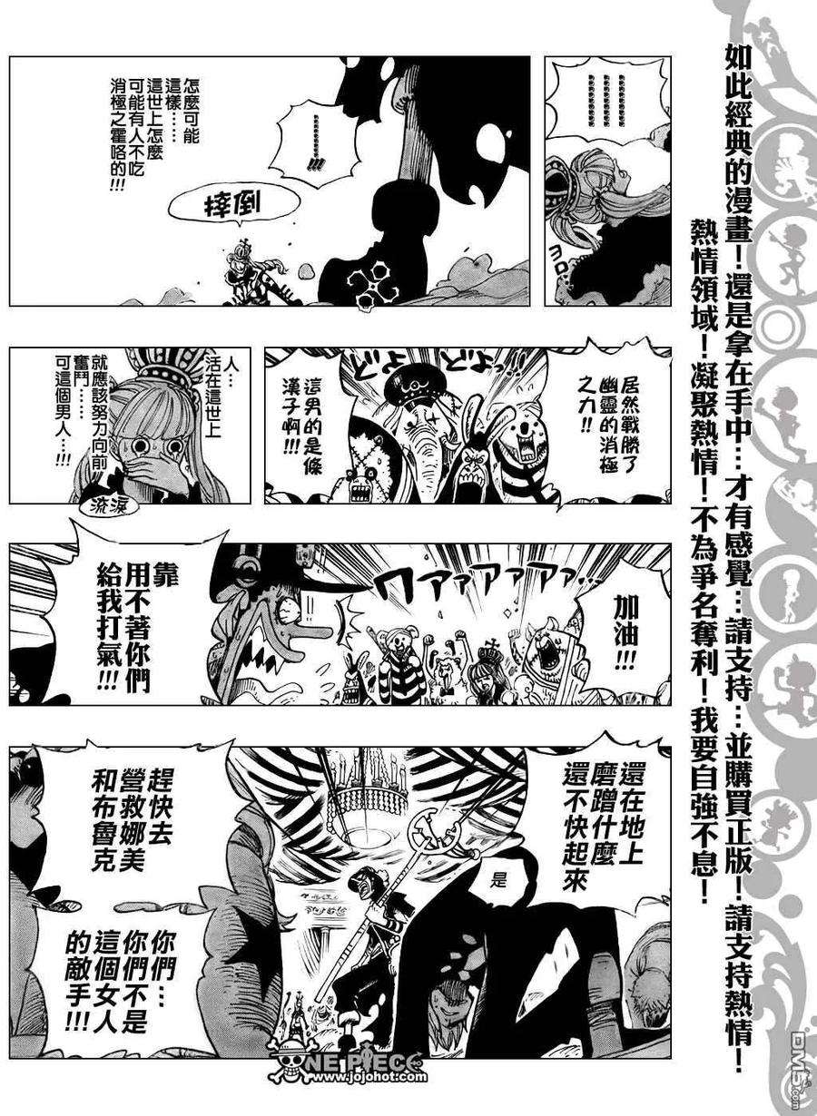 海贼王461话