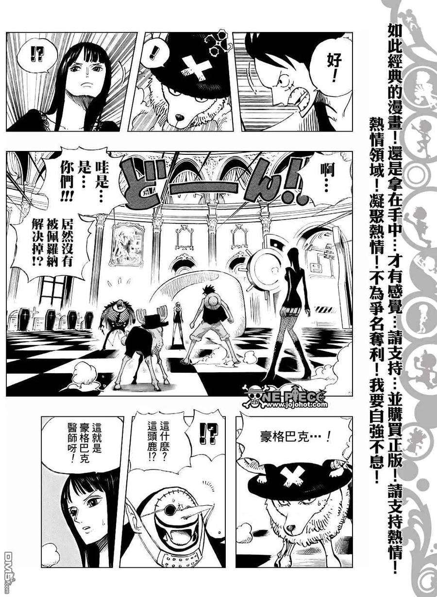 海贼王461话