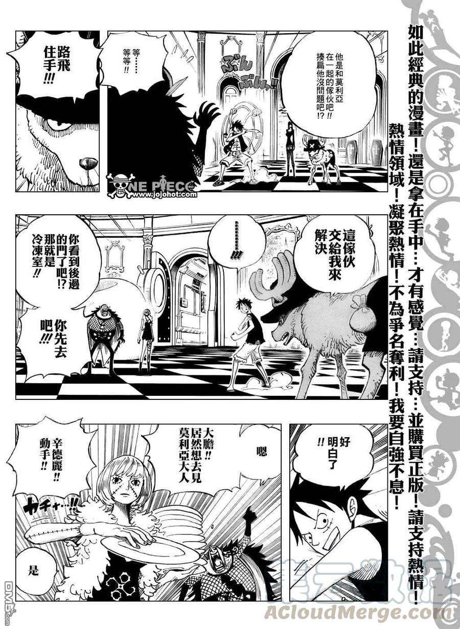 海贼王461话