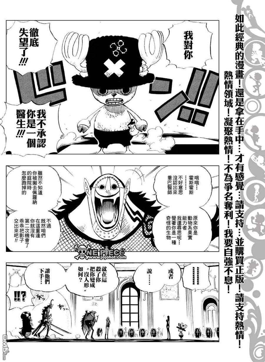 海贼王461话