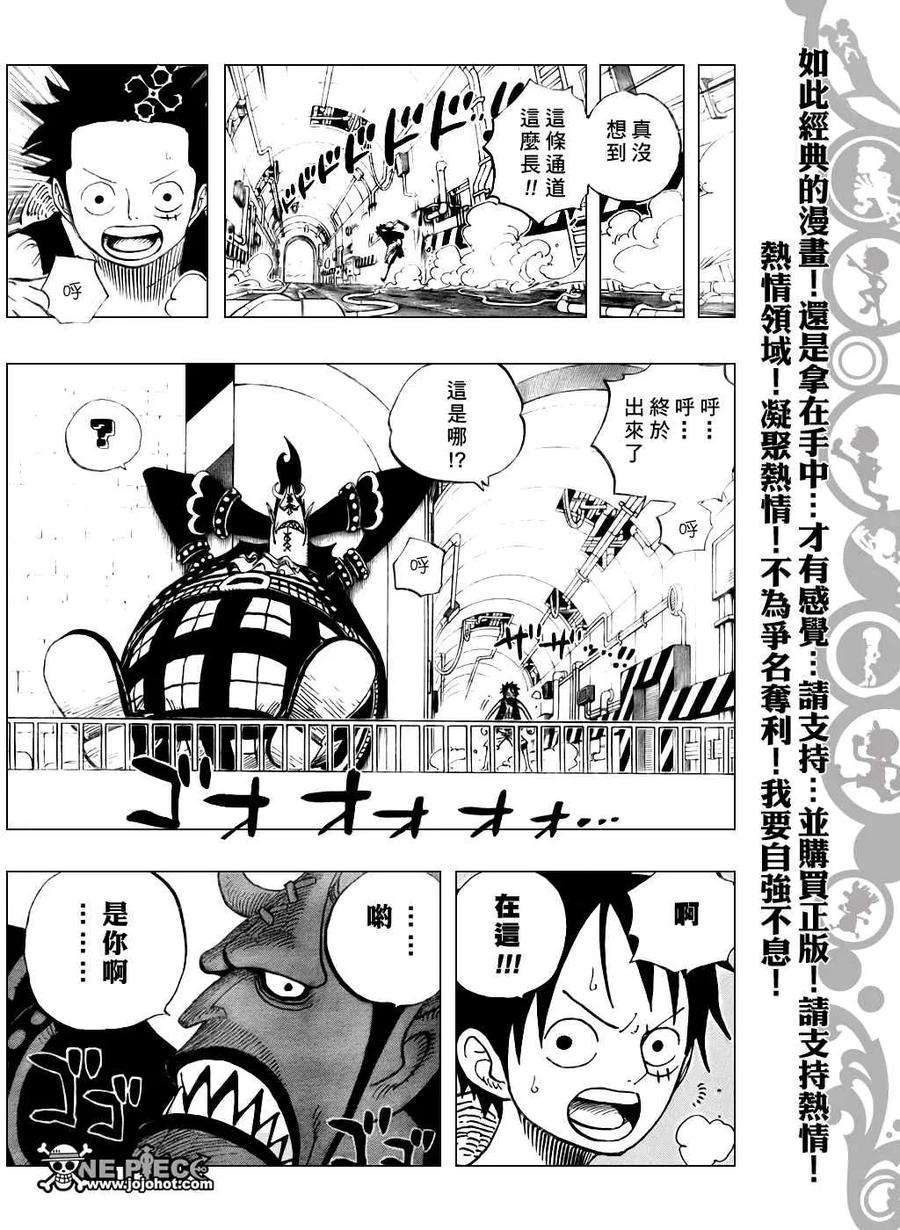海贼王461话