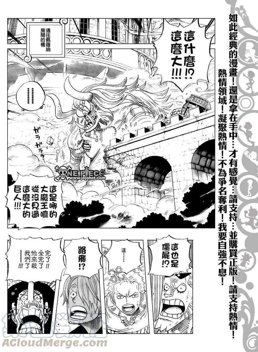 海贼王461话