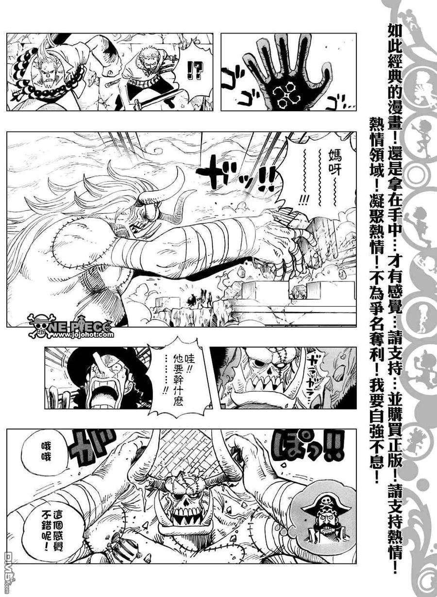 海贼王461话