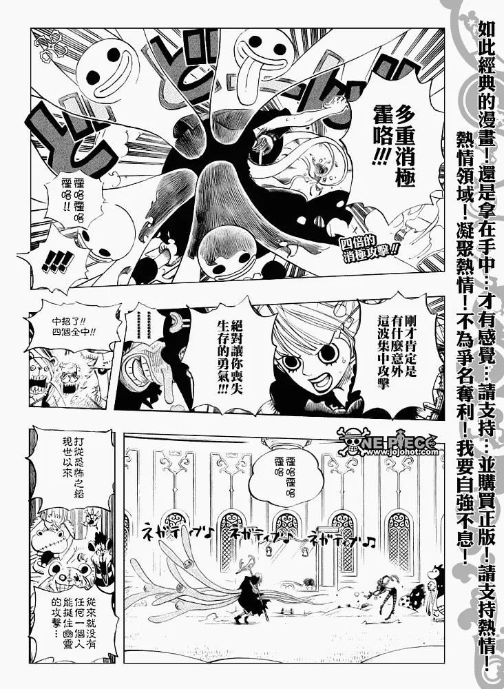 海贼王462话