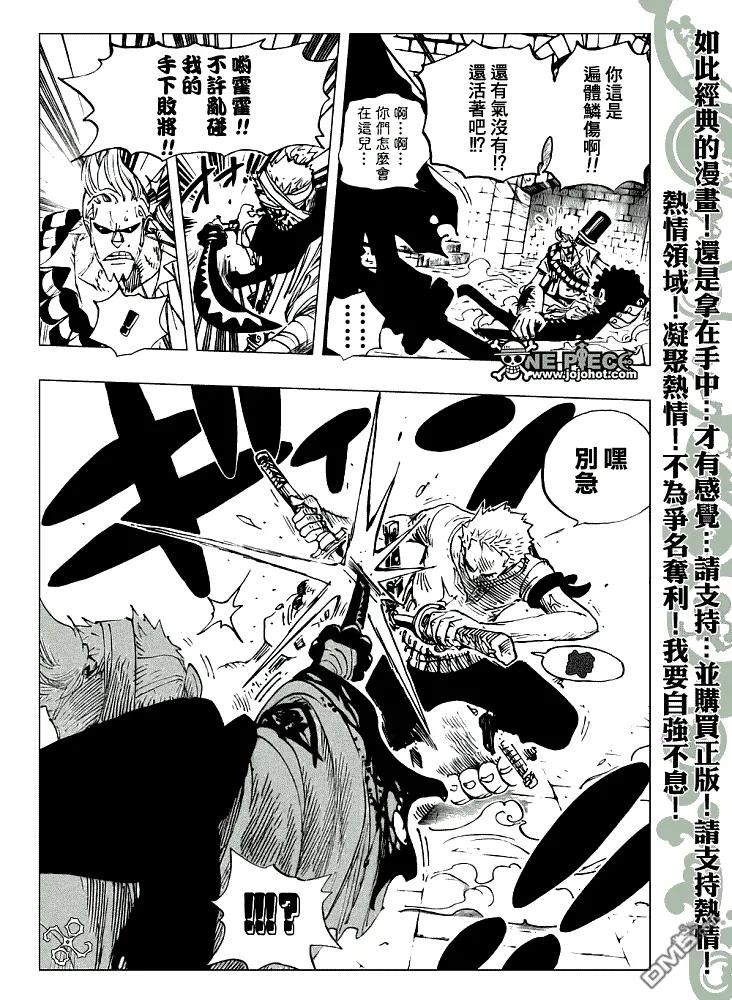 海贼王462话