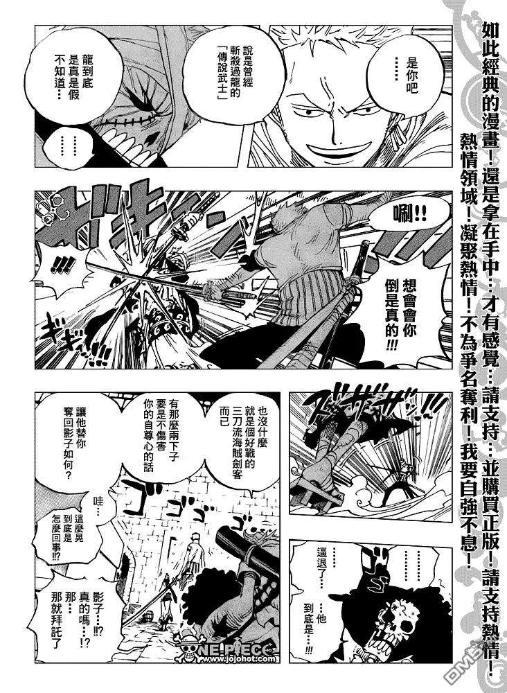 海贼王462话