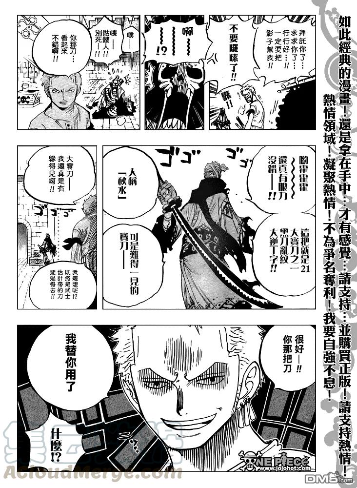 海贼王462话