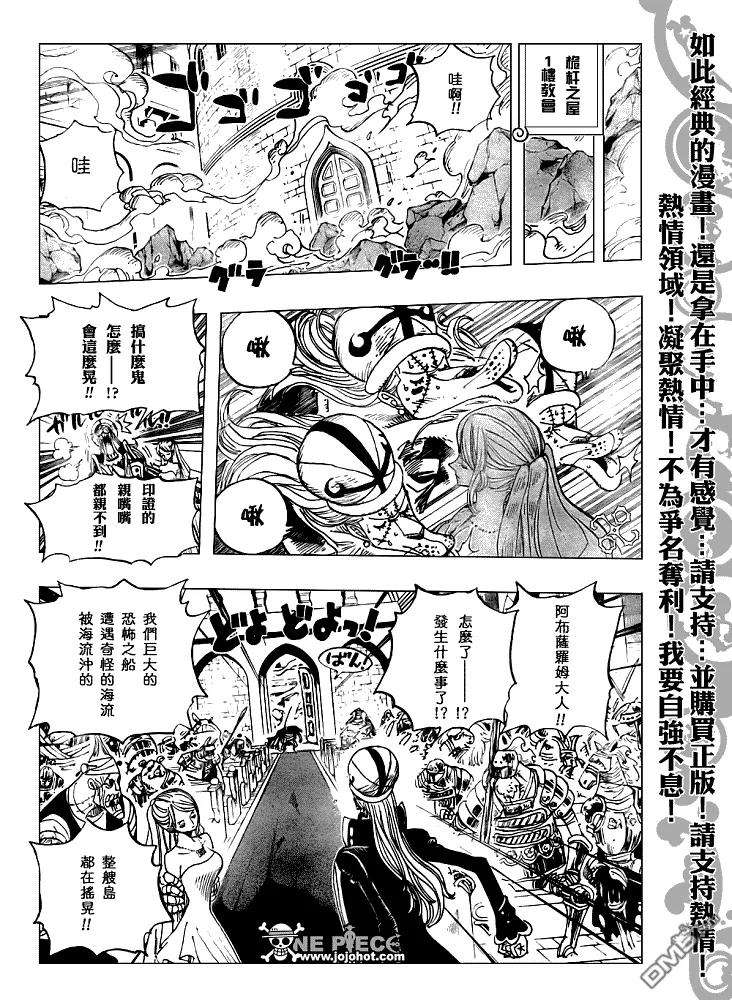 海贼王462话
